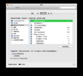 为什么mac上的command键有时失灵了