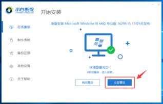 小白电脑一键重装系统哪个好