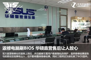 华硕官网售后服务中心