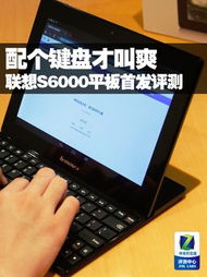 联想平板s6000是不是自动更新系统升级