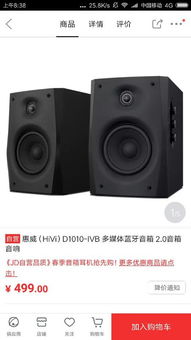 电脑音响便宜点的什么好