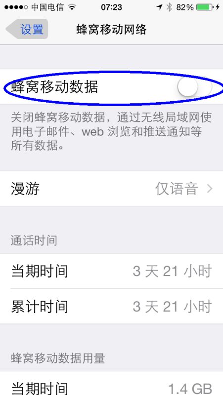 苹果手机流量如何单独控制一个卡