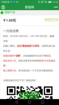 怎么给手机充一元话费