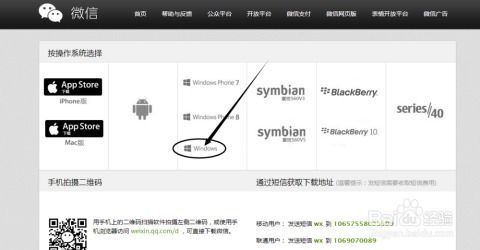 怎么用手机扫码登录