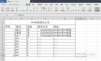 用电脑如何制作简单的表格