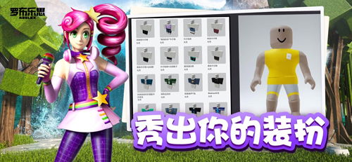 roblox国际版2265安卓网怎么下载
