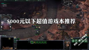 5000元游戏本哪个好
