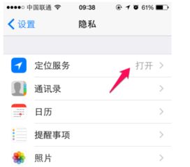 安卓手机和苹果手机怎么共享位置