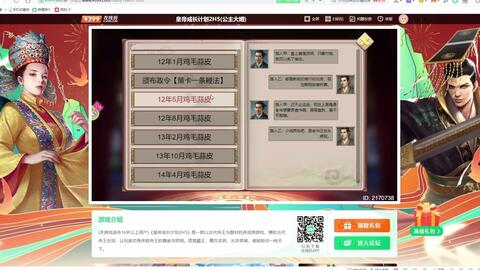 皇帝成长计划旧版本在哪里玩