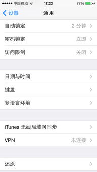 苹果手机的拨号声音如何关闭