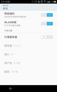 安卓手机wifi会自动关闭怎么办