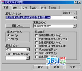 手机winrar是什么软件,有什么用!