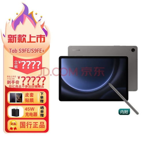 性价比高的平板电脑2023年推荐