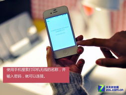 手机连接打印机怎么操作