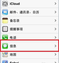 为什么苹果手机发短信是绿色的