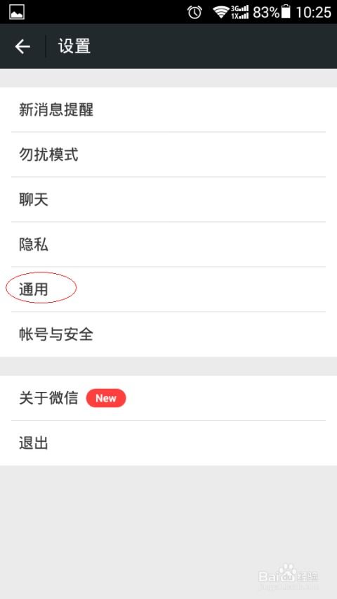 怎么把电脑上的ppt发送到手机微信上