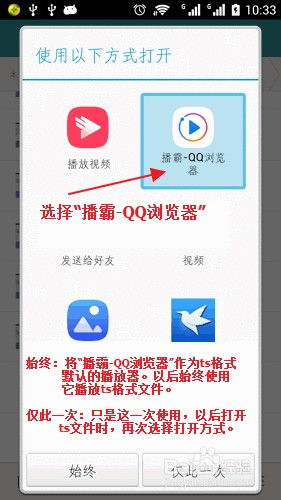 安卓手机播放M3U8的文件方法有哪些