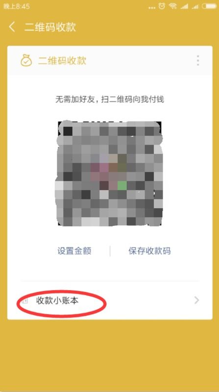 一个收款二维码能连接两个手机吗