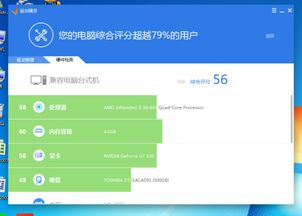 笔记本电脑装什么系统合适玩游戏用