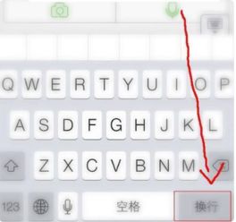 苹果26键换行键在哪里