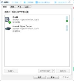笔记本外接音响没声音怎么解决