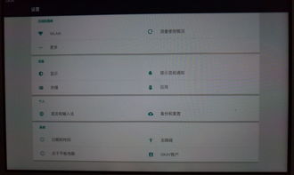 okay派平板电脑okay平板开发者选项在哪