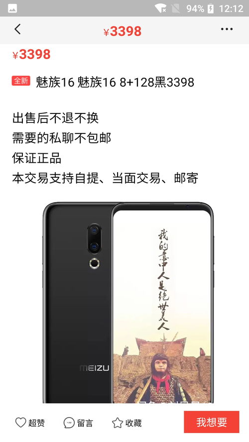 二手手机值不值得买