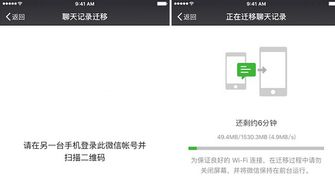 如何在另一台手机上登微信