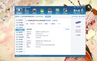 联想Y400参数详解