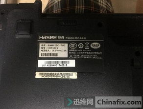 神舟笔记本电脑开不了机维修要多久