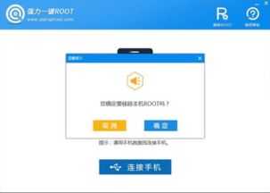 一加手机如何解除root权限
