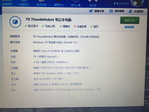 雷神电脑为什么这么卡雷神笔记本运行速度越来越慢是为什么