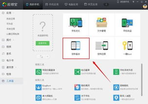 手机备份的数据在哪里