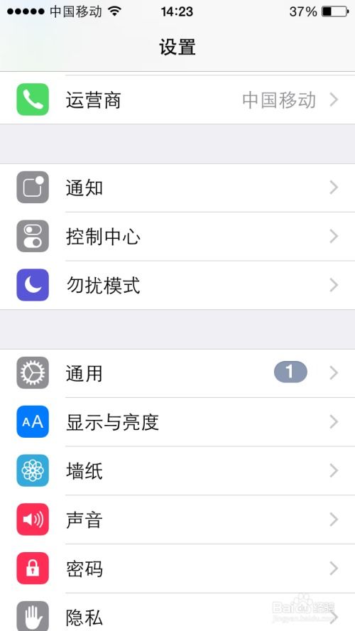 苹果手机没有菜单键怎么办