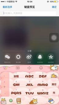 苹果手机怎么换键盘皮肤啊