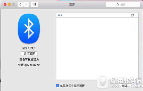mac怎么连接蓝牙键盘