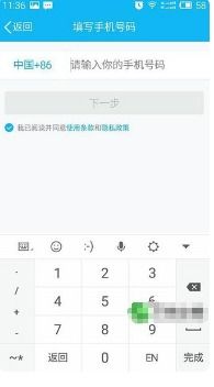 一个手机怎么登两个qq号