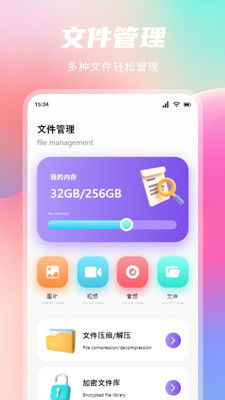 安卓新旧手机怎么一键换机