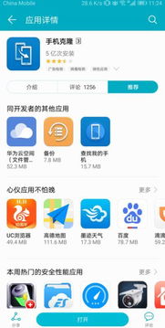 如何把安卓手机的备忘录文件转到苹果手机上