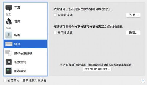 mac打字没反应嘟嘟响声