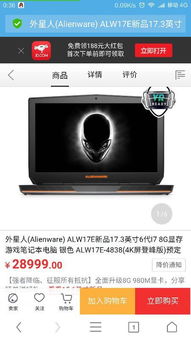 电脑外星人和雷神哪个好外星人电脑和雷神电脑哪个好