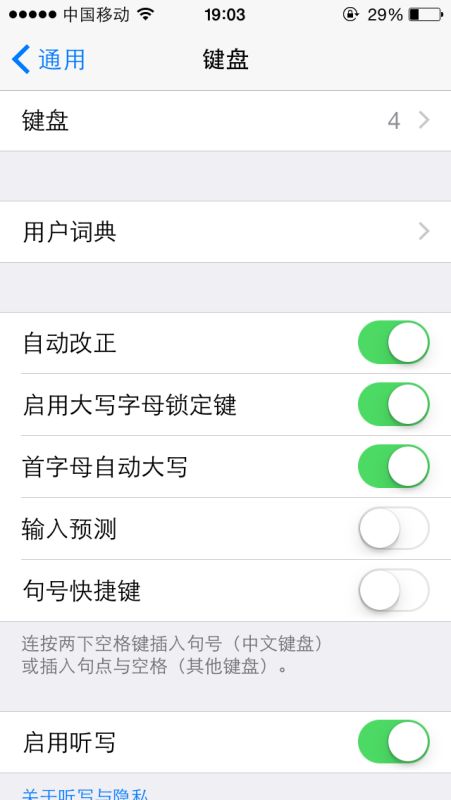 苹果键盘怎么设置