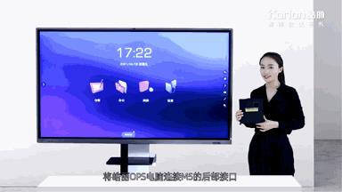皓丽会议平板双系统操作,那OPS电脑模块到底有什么用