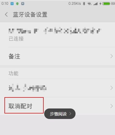 小米蓝牙音响恢复出厂设置的方法