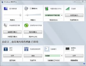 戴尔E5410 window7系统怎么关闭触摸板