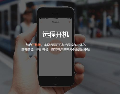手机怎么远程控制手机