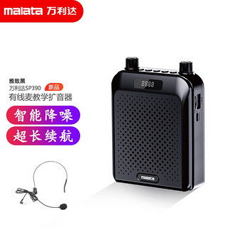 音箱万利达怎么样