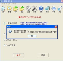 戴尔数据备份具体怎样查找啊,找不到怎么办