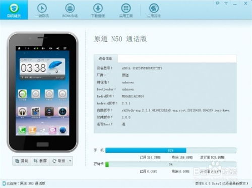 博学生平板电脑锁屏密码忘记了怎么办