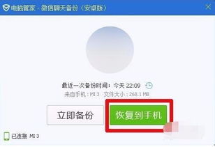 安卓版微信聊天记录可以自动备份吗
